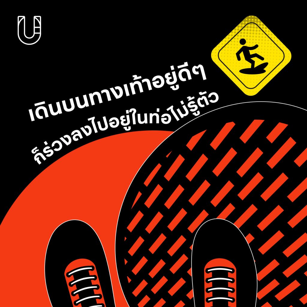 Final Destination รถยนต์ มอเตอร์ไซค์ ทางเท้า เดินเท้า พระรามสอง สะพานร่วง สายไฟ กรุงเทพฯ เมือง ความปลอดภัย