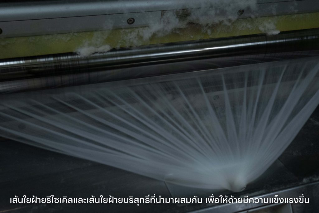 นันยางเท็กซ์ไทล์ เทคโนโลยี Loopme ฝ้าย ด้าย รีไซเคิล โรงงาน เสื้อ อุตสาหกรรม สิ่งแวดล้อม ลดขยะ รักษ์โลก