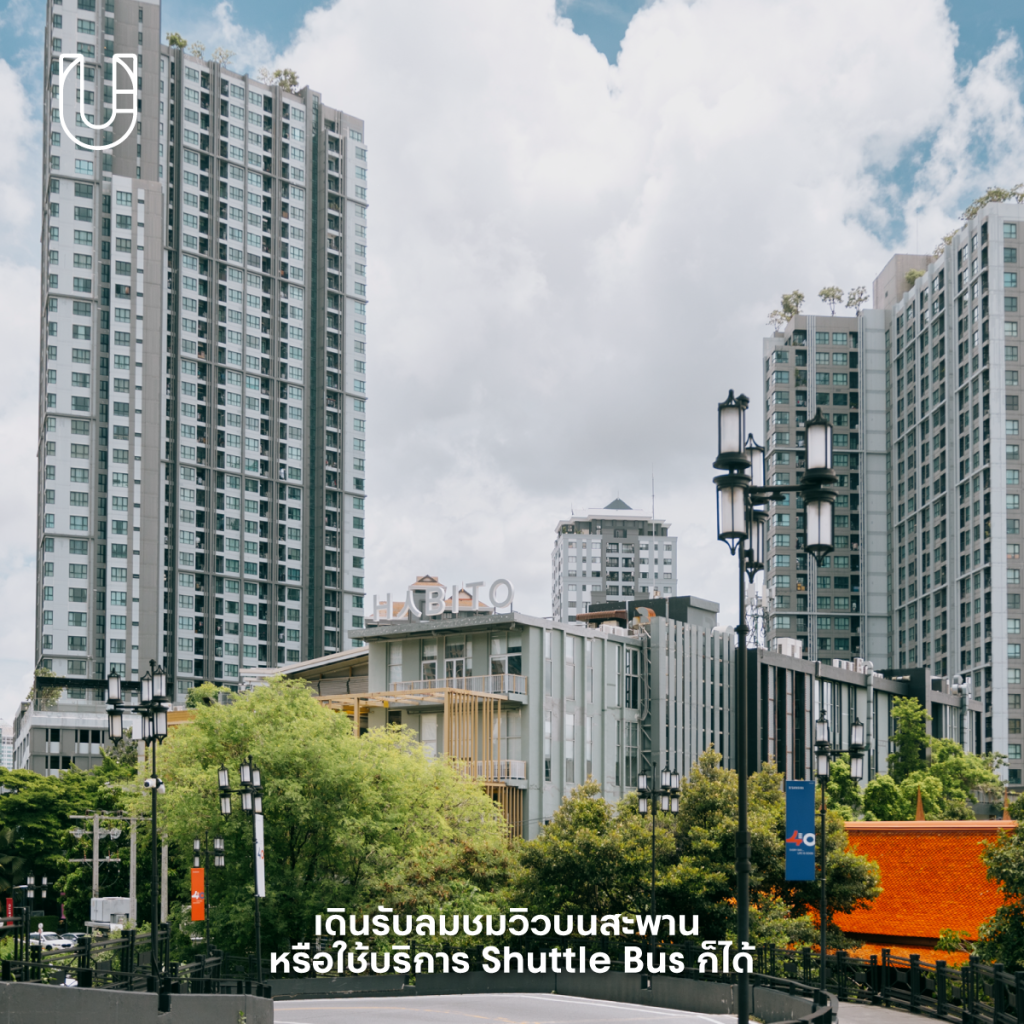 T77 Community Sansiri สุขุมวิท อ่อนนุช Habito คอมมูนิตี้มอลล์ พักผ่อน พื้นที่สาธารณะ พื้นที่สีเขียว