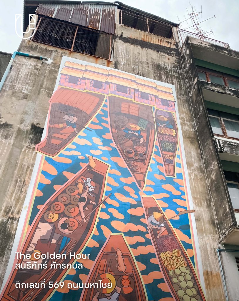 เทศกาล Cultural District 2025 ตอน พระนคร ออน โอ่งอ่าง : หันน่าเข้าคลอง พระนคร จิตรกรรมฝาผนัง ศิลปะ