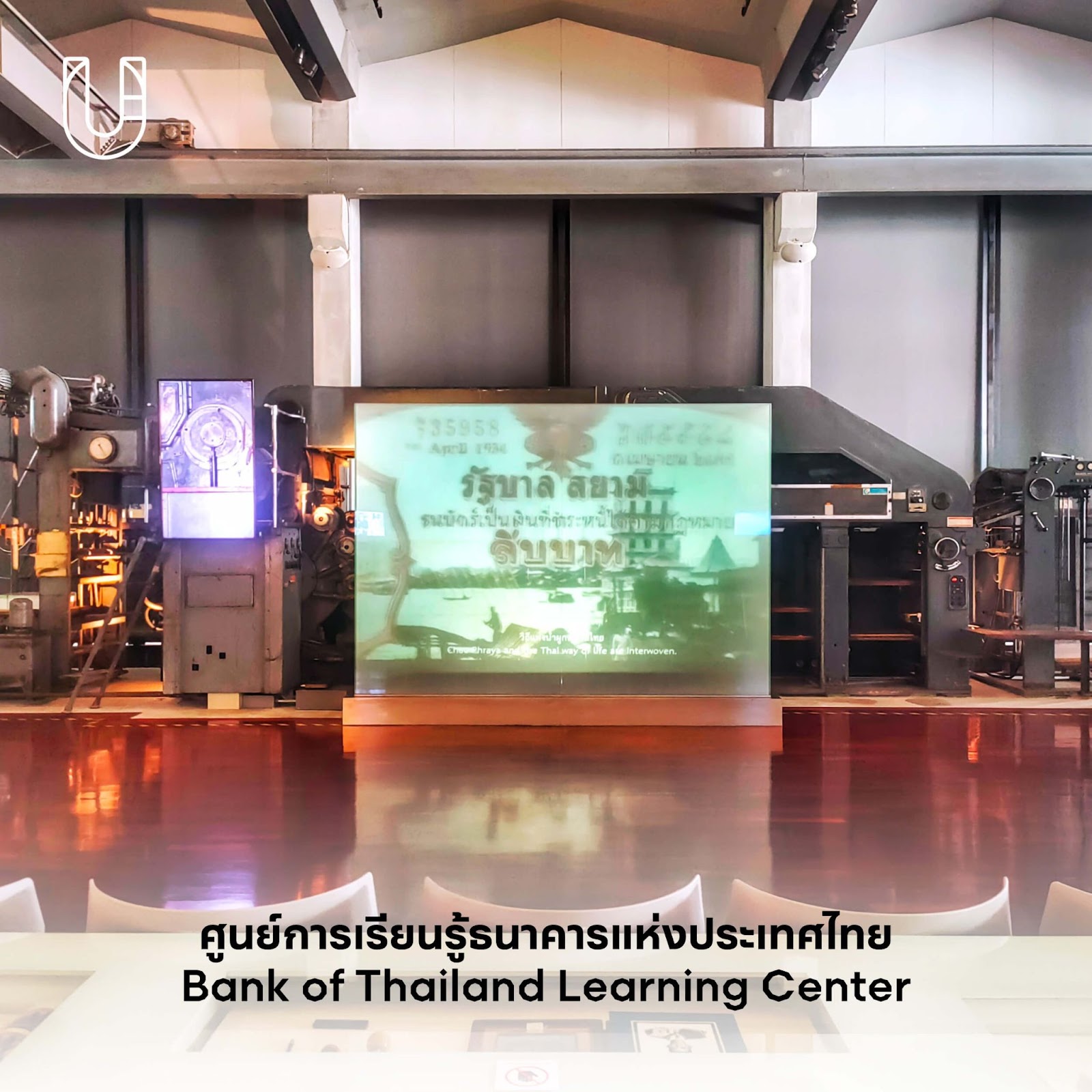 ศูนย์การเรียนรู้ธนาคารแห่งประเทศไทย 
(Bank of Thailand Learning Center)