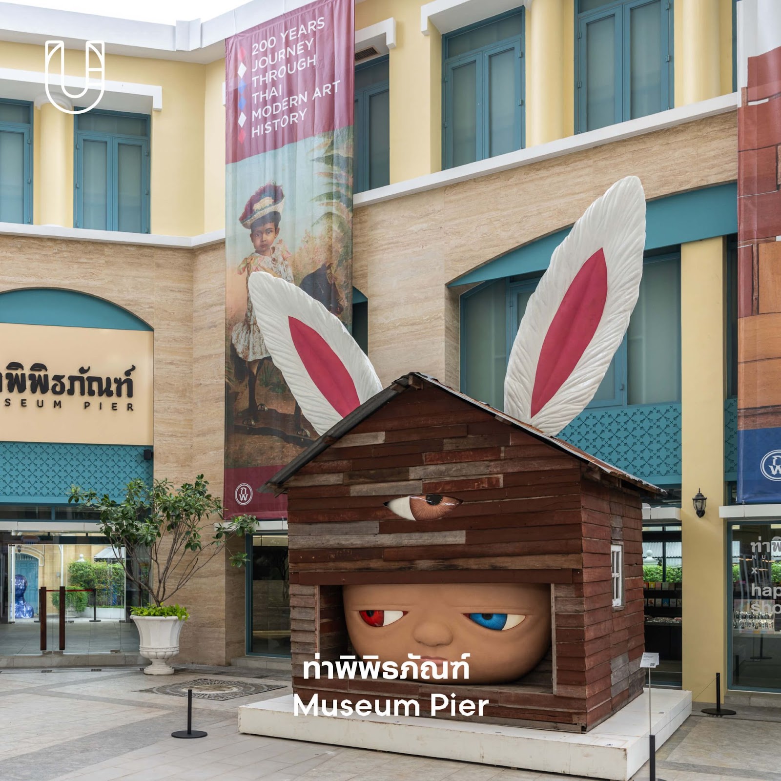 ท่าพิพิธภัณฑ์ (Museum Pier)