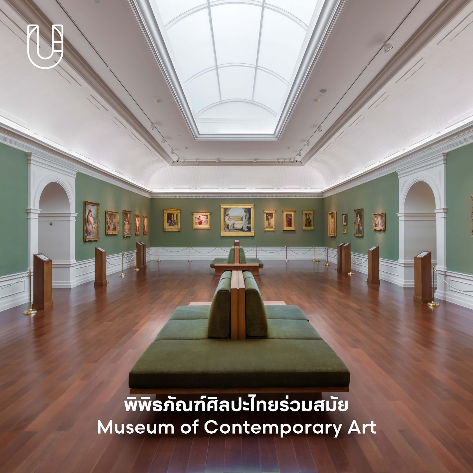พิพิธภัณฑ์ศิลปะไทยร่วมสมัย (Museum of Contemporary Art) MOCA