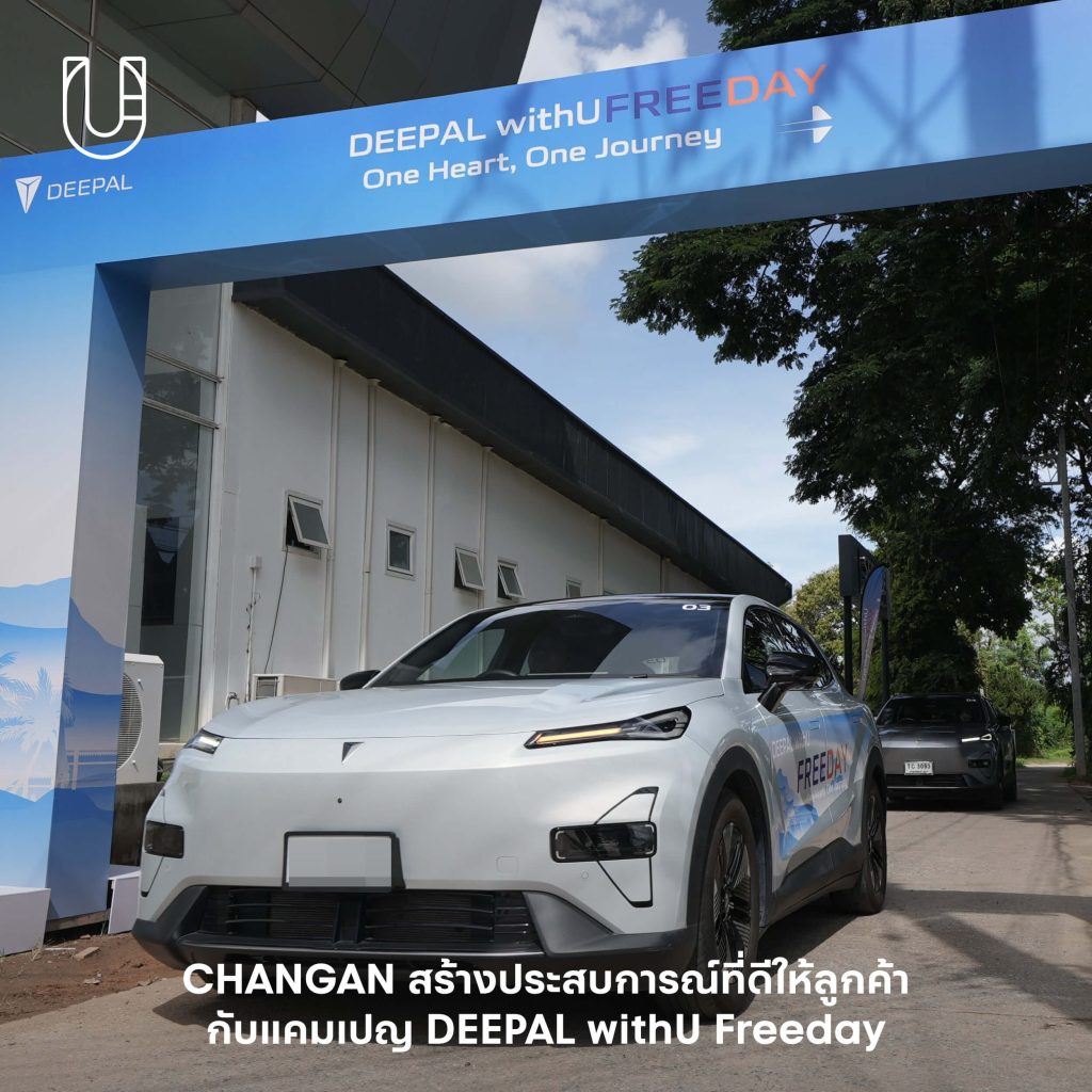CHANGAN DEEPAL ไทย จีน ความสัมพันธ์ 50 ปี สิ่งแวดล้อม ชุมชน เชียงราย เชียงใหม่ กรุงเทพ ระยอง รถยนต์ไฟฟ้า