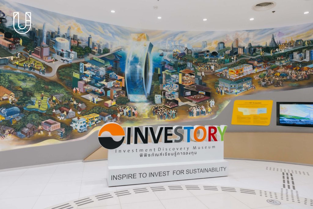 INVESTORY พิพิธภัณฑ์เรียนรู้การลงทุนแห่งแรกของไทย