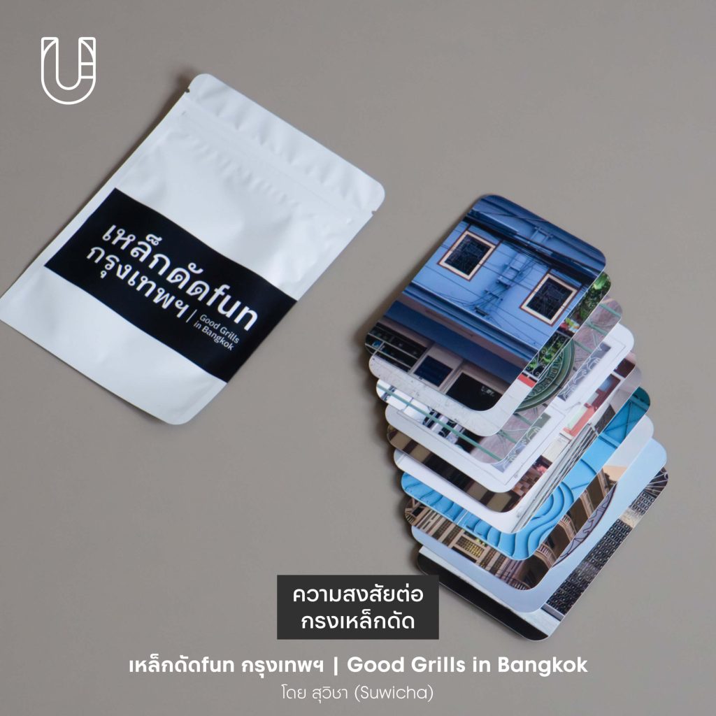 zine ซีน inw collective สิ่งพิมพ์ เมือง กรุงเทพฯ