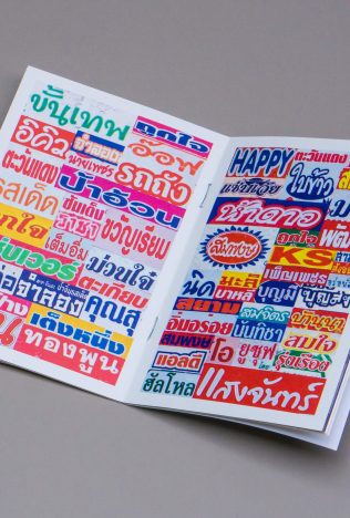 zine ซีน inw collective สิ่งพิมพ์ เมือง กรุงเทพฯ