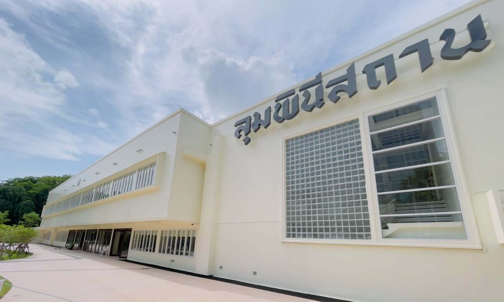 ลุมพินีสถาน