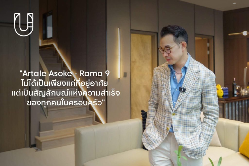 ARTALE Asoke-Rama 9 Penthouse On Ground ไพรเวตเอ็กซ์คลูซีฟ บ้านเดี่ยว ใจกลางเมือง อโศก-พระราม 9 ความเป็นส่วนตัว Private Pool Villa โครงการบ้าน อนันดา Villa Apex แรร์ไอเทม Luxury กรุงเทพฯ