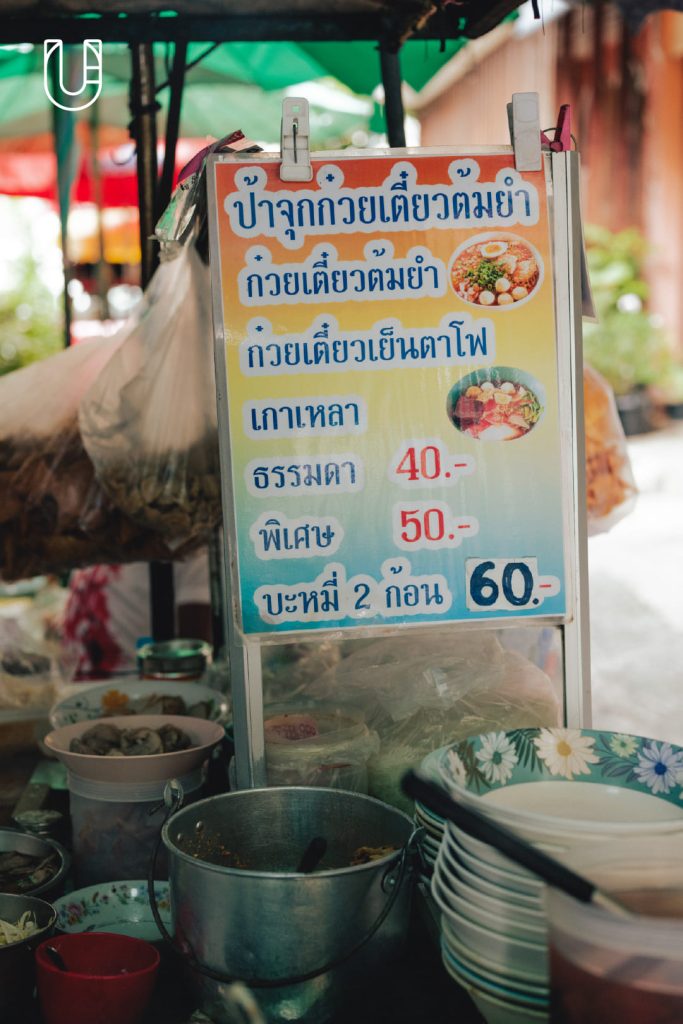 บางโพ รุ่นเก่า รุ่นใหม่ ย่านเก่า กรุงเทพฯ ย่านสร้างสรรค์ ถนนสายไม้