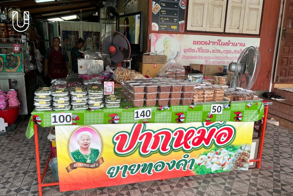 สกลนคร เมืองเก่าสกลนคร บ้านท่าแร่ ท่าแร่ WABU การท่องเที่ยวแห่งประเทศไทย ททท. เดิน สำรวจ ชุมชน ย่านเก่า อีสาน วัด โบสถ์ ศาสนสถาน สถาปัตยกรรม
