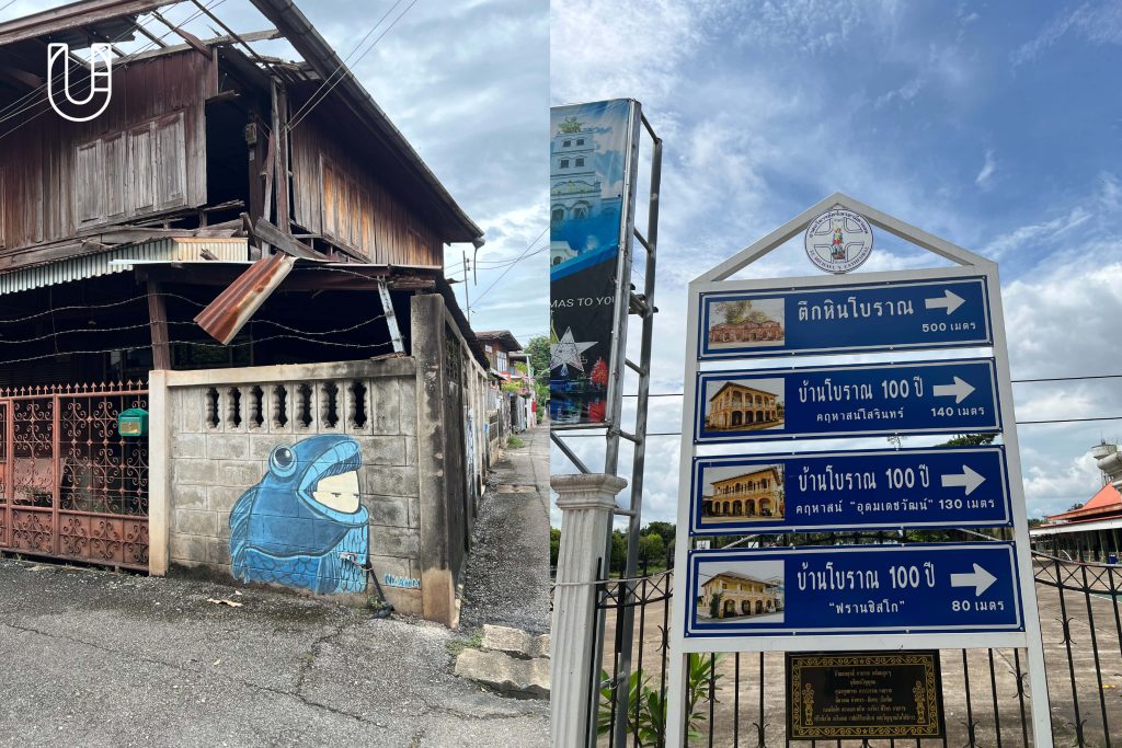 สกลนคร เมืองเก่าสกลนคร บ้านท่าแร่ ท่าแร่ WABU การท่องเที่ยวแห่งประเทศไทย ททท. เดิน สำรวจ ชุมชน ย่านเก่า อีสาน วัด โบสถ์ ศาสนสถาน สถาปัตยกรรม