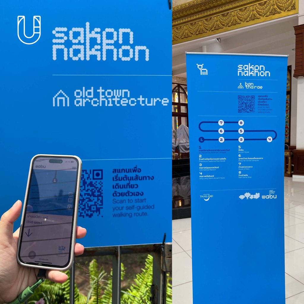 สกลนคร เมืองเก่าสกลนคร บ้านท่าแร่ ท่าแร่ WABU การท่องเที่ยวแห่งประเทศไทย ททท. เดิน สำรวจ ชุมชน ย่านเก่า อีสาน วัด โบสถ์ ศาสนสถาน สถาปัตยกรรม