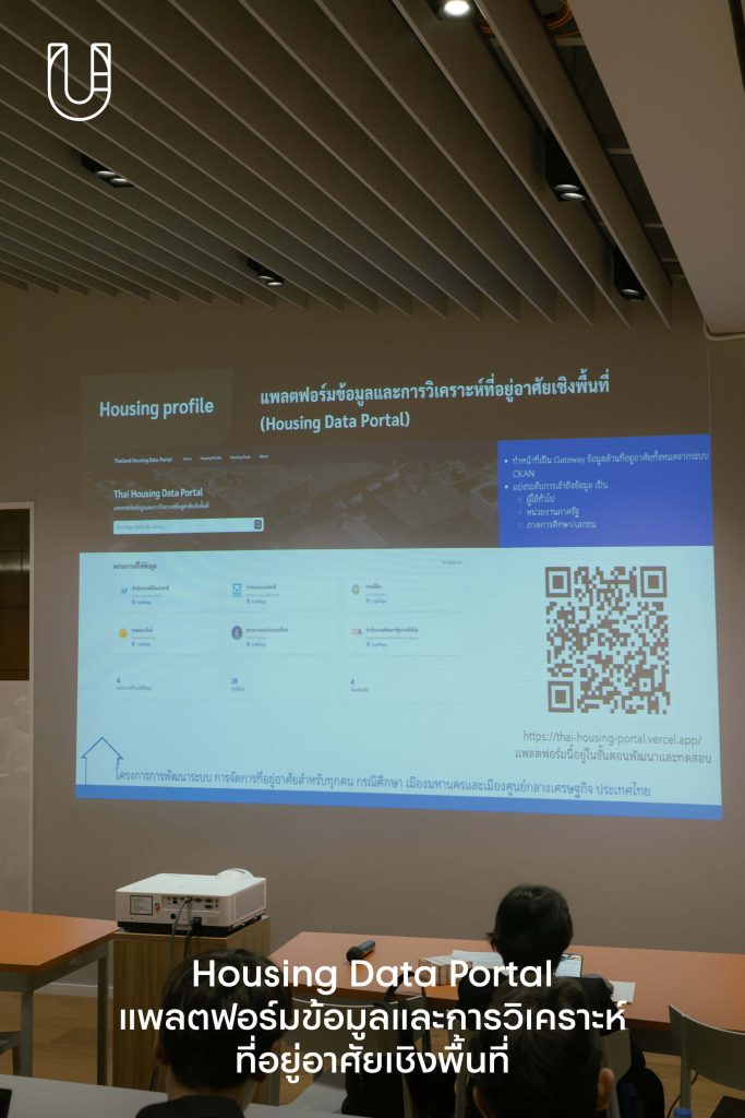 คนไทยต้องมีบ้าน แพลตฟอร์มใหม่จาก HOUSING FOR ALL แหล่งข้อมูลช่วยรัฐ-ประชาชน หาบ้านเช่าและบ้านซื้อที่ปลอดภัย ซื้อบ้าน บ้านเพื่อคนไทย หาบ้าน บ้านในกรุงเทพ คอนโด กรุงเทพฯ แฟลต ตึกแถว urban studies lab จุฬา เสวนา  สถิติ housing data portal