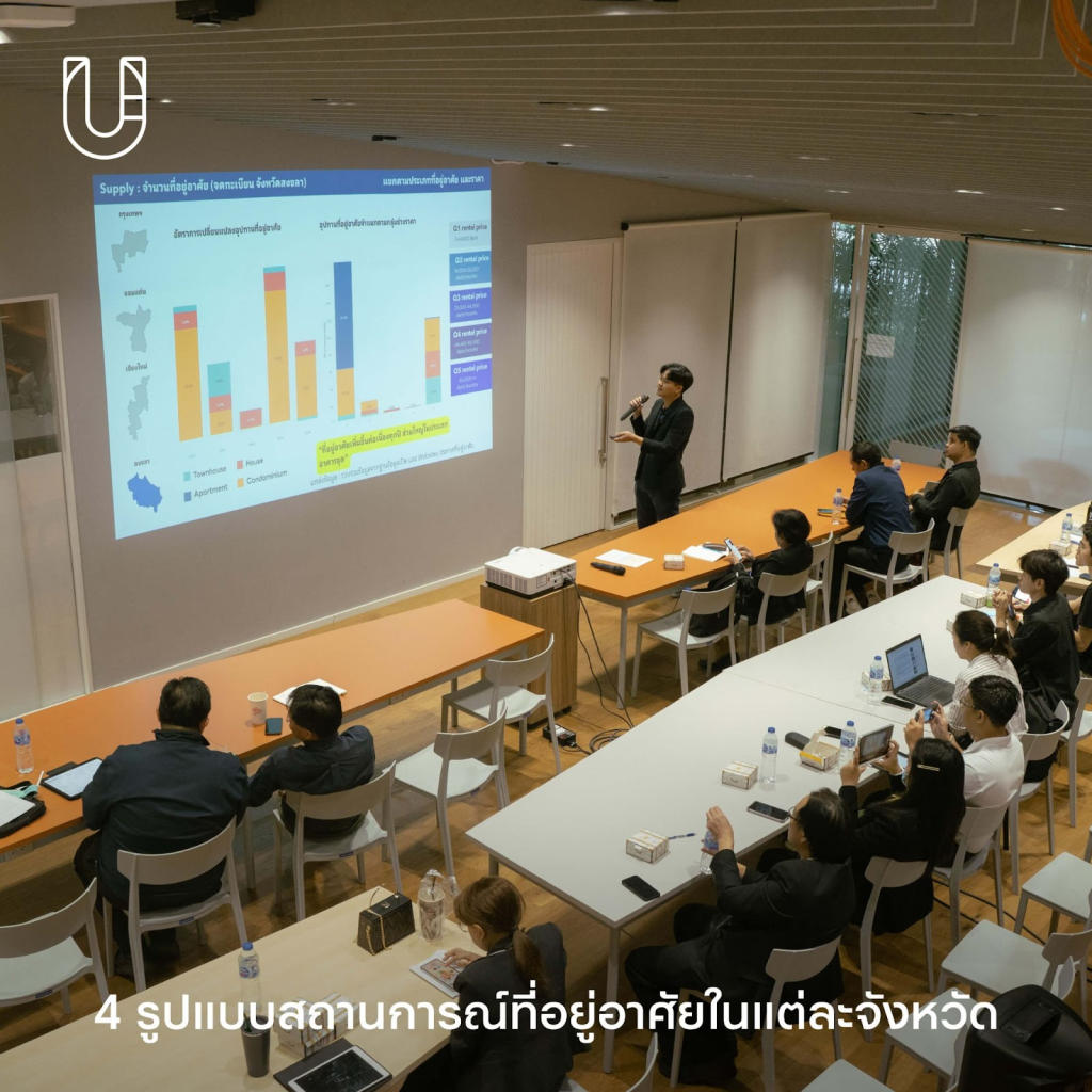 คนไทยต้องมีบ้าน แพลตฟอร์มใหม่จาก HOUSING FOR ALL แหล่งข้อมูลช่วยรัฐ-ประชาชน หาบ้านเช่าและบ้านซื้อที่ปลอดภัย ซื้อบ้าน บ้านเพื่อคนไทย หาบ้าน บ้านในกรุงเทพ คอนโด กรุงเทพฯ แฟลต ตึกแถว urban studies lab จุฬา เสวนา  สถิติ