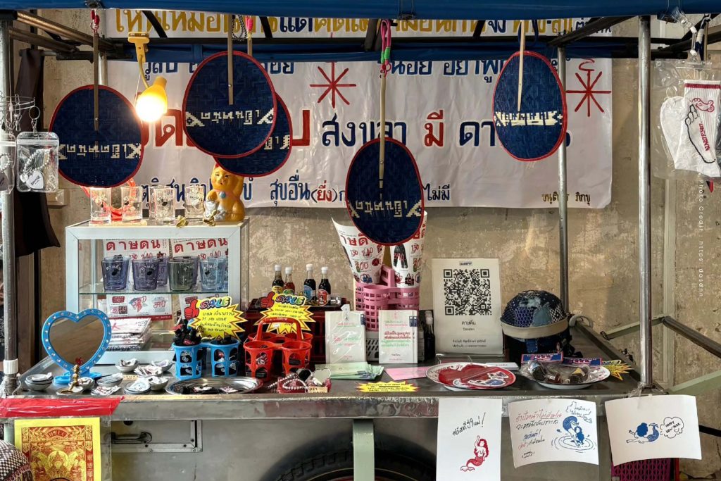 ดาษดื่น ร้านขายของที่ระลึกของคนสงขลารุ่นใหม่