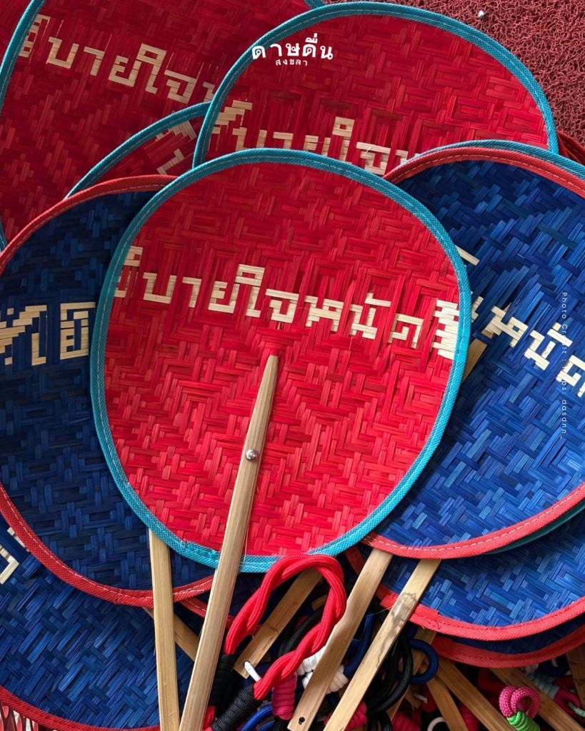 ดาษดื่น ร้านขายของที่ระลึกของคนสงขลารุ่นใหม่