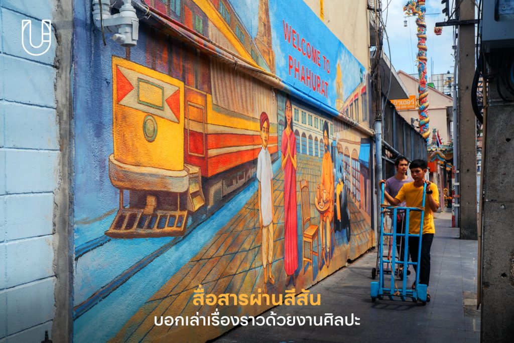 คลองโอ่งอ่าง พาหุรัด ดิวาลี กรุงเทพฯ Nippon Paint ศิลปะ สร้างสรรค์ พลังของสี พลังแห่งสี ไทย อินเดีย