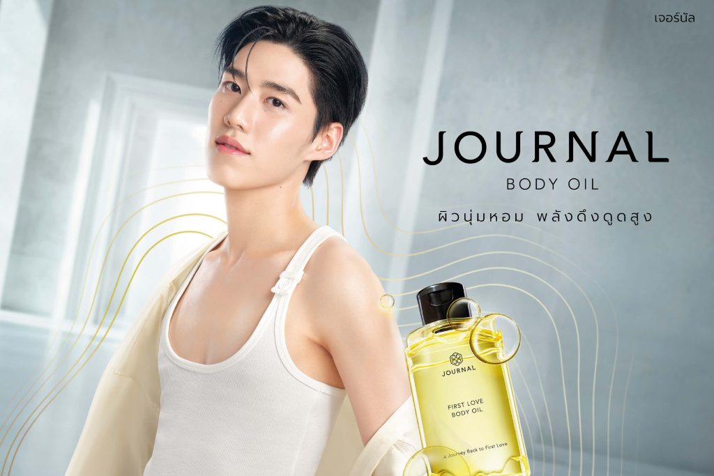 Body Oil Journal บอดี้ออยล์ บำรุงผิว พีพี-กฤษฏ์ อำนวยเดชกร GLOW CYCLE 2025 แบรนด์ไทย ผิวนุ่มหอม ชุ่มชื้น ดูสุขภาพดี