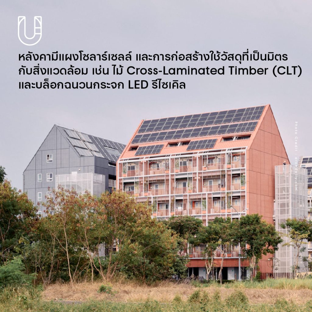 Taisugar Circular Village หมู่บ้าน เศรษฐกิจหมุนเวียน ปลูกผัก ที่อยู่อาศัย จัดการขยะ ความยั่งยืน เมือง ไต้หวัน สิ่งแวดล้อม