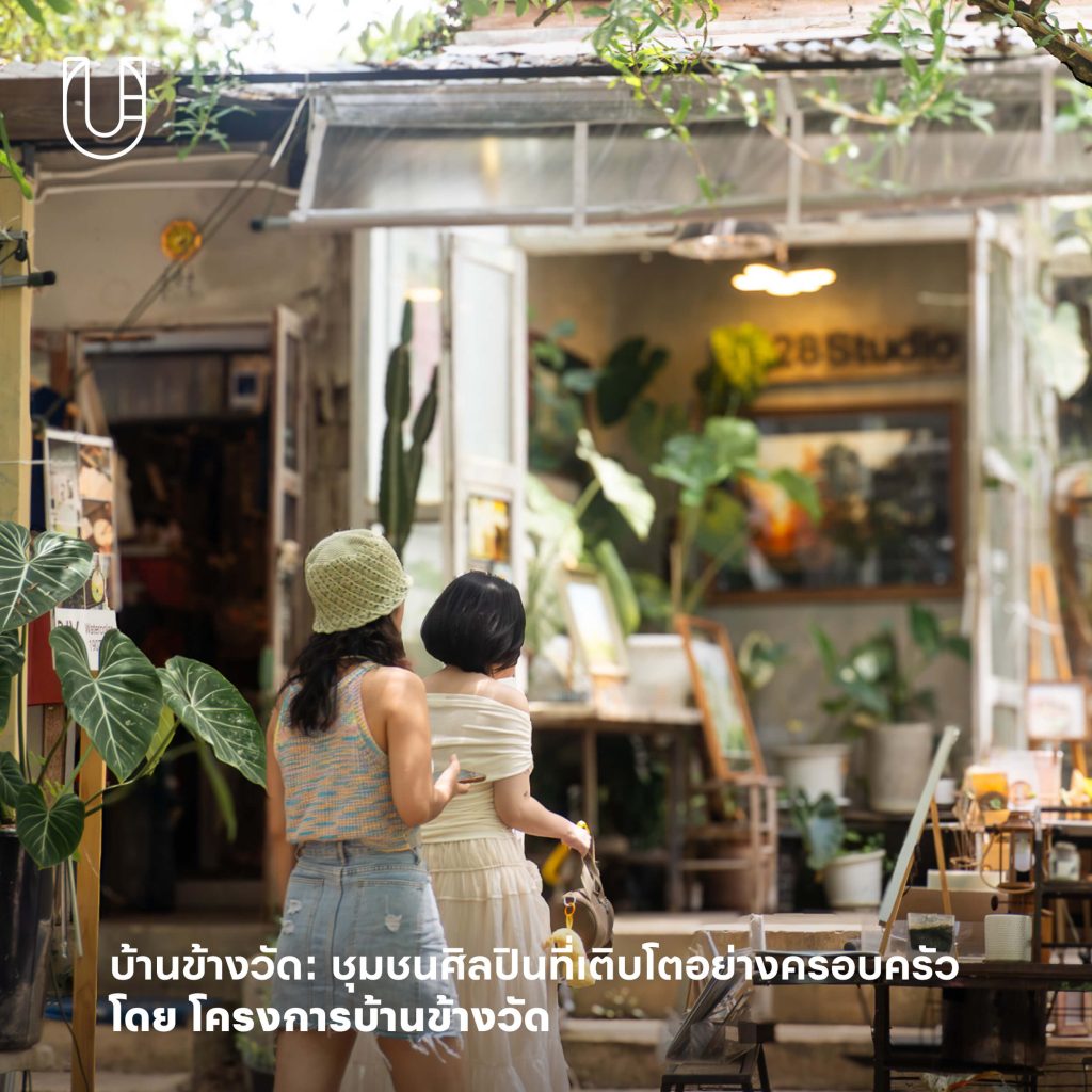 Creative Excellence Awards 2025 CEA สำนักงานส่งเสริมเศรษฐกิจสร้างสรรค์ ขับเคลื่อนเศรษฐกิจ เมือง ชุมชน ธุรกิจ นสิ่งแวดล้อม รางวัล