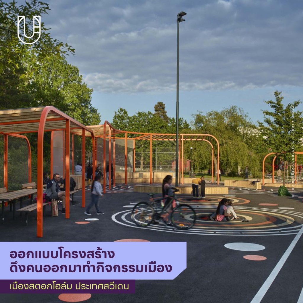 พื้นที่สาธารณะในเมืองเพื่อเด็กผู้หญิง