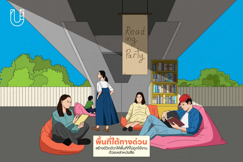 Outdoor Library พื้นที่สาธารณะ ห้องสมุด กลางแจ้ง กรุงเทพฯ ออกแบบ สร้างสรรค์ หนังสือ การอ่าน
