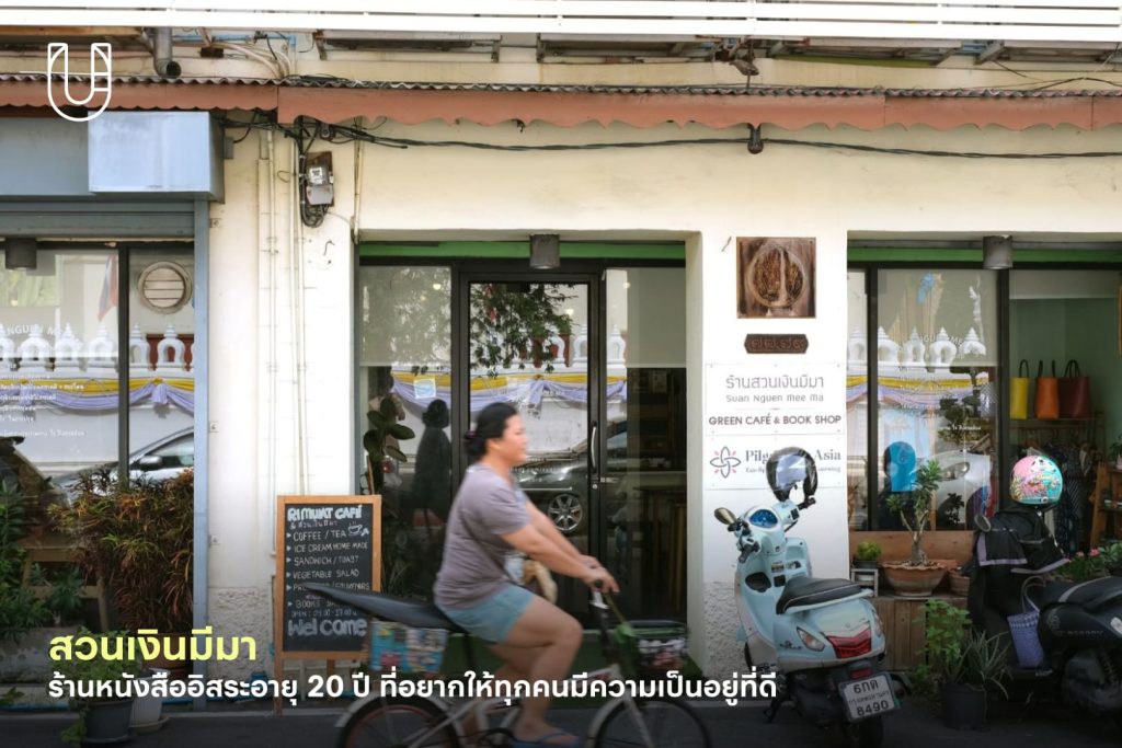 เฟื่องนคร เดินเท้าสำรวจ 5 ร้านบนหนึ่งในสามถนนแรกของไทย