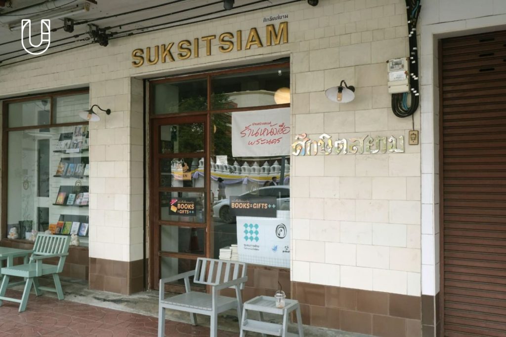 เฟื่องนคร เดินเท้าสำรวจ 5 ร้านบนหนึ่งในสามถนนแรกของไทย