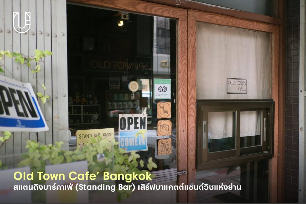 เฟื่องนคร เดินเท้าสำรวจ 5 ร้านบนหนึ่งในสามถนนแรกของไทย