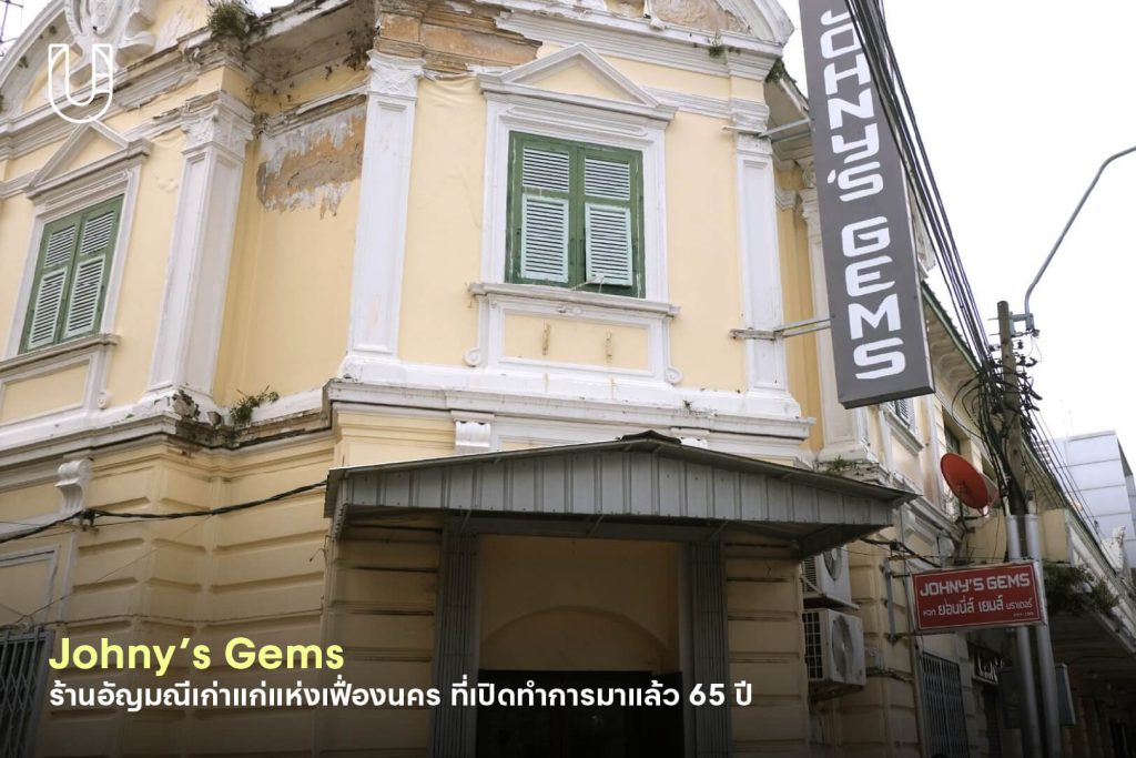 เฟื่องนคร เดินเท้าสำรวจ 5 ร้านบนหนึ่งในสามถนนแรกของไทย