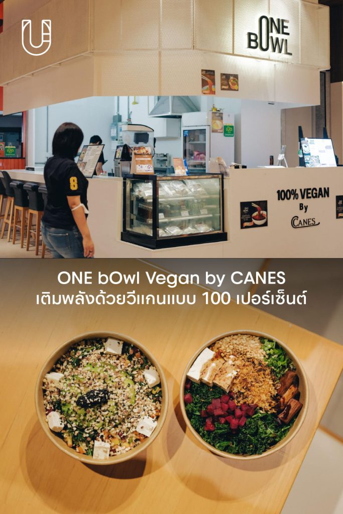 One Bangkok One Leisure Destination วัน แบงค็อก ใจกลางเมือง เมือง พักผ่อน ตอบโจทย์ชีวิต กิจกรรม พื้นที่สีเขียว