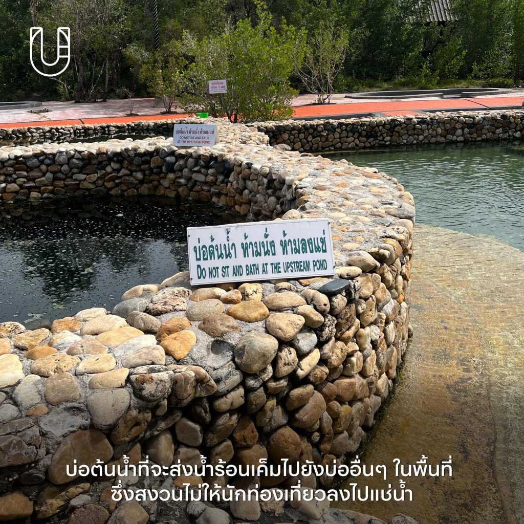 น้ำพุร้อนเค็มคลองท่อม น้ำพุร้อน น้ำเค็ม จังหวัดกระบี่ ที่เดียวในประเทศไทย อำเภอคลองท่อม แหล่งท่องเที่ยวเชิงสุขภาพ ยั่งยืน ธรรมชาติ