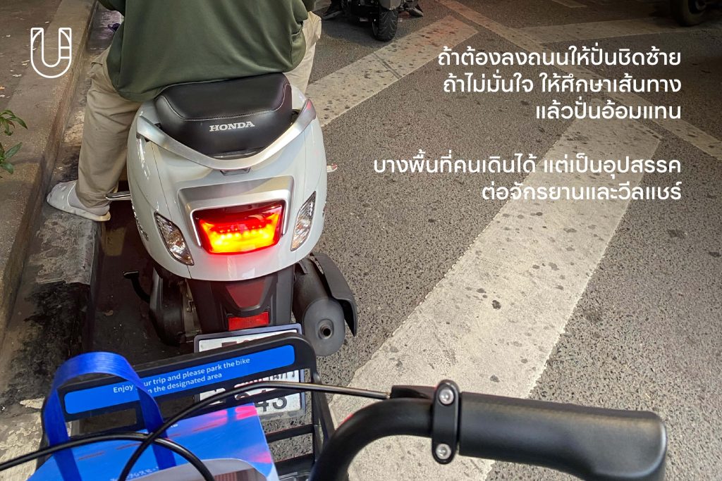 HelloRide บริการเช่าจักรยาน ปั่นจักรยาน กรุงเทพฯ เมือง walkable city ยืมจักรยาน bike sharing hello punpun