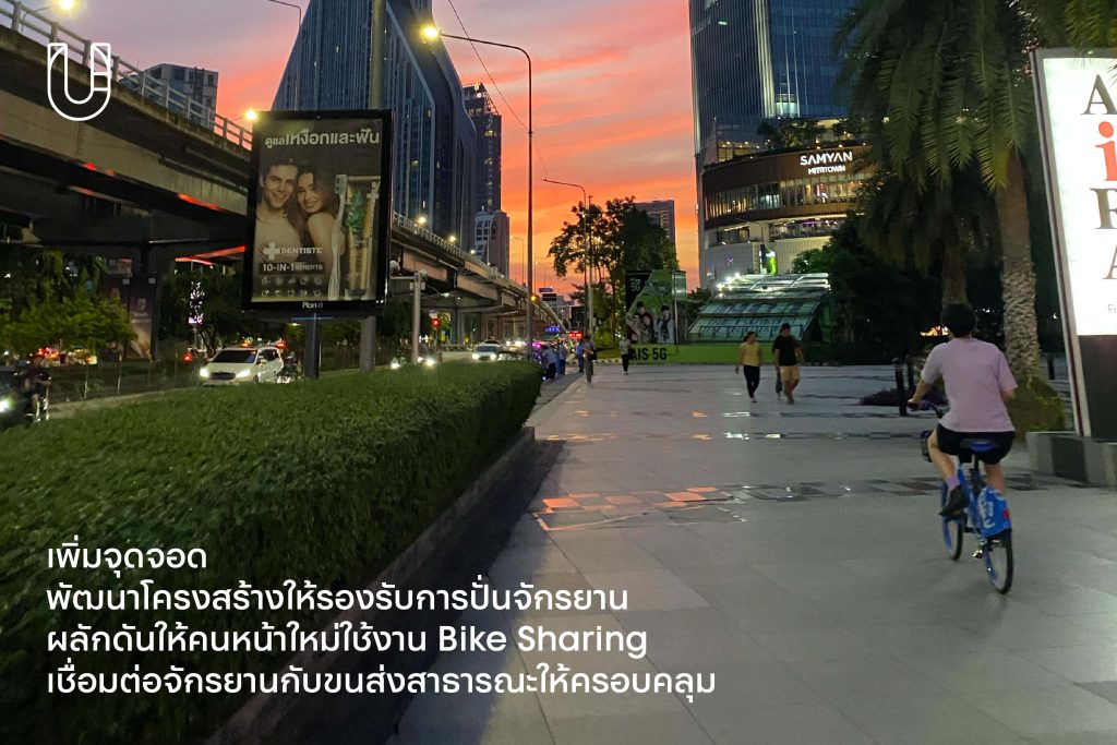 HelloRide บริการเช่าจักรยาน ปั่นจักรยาน กรุงเทพฯ เมือง walkable city ยืมจักรยาน bike sharing hello punpun