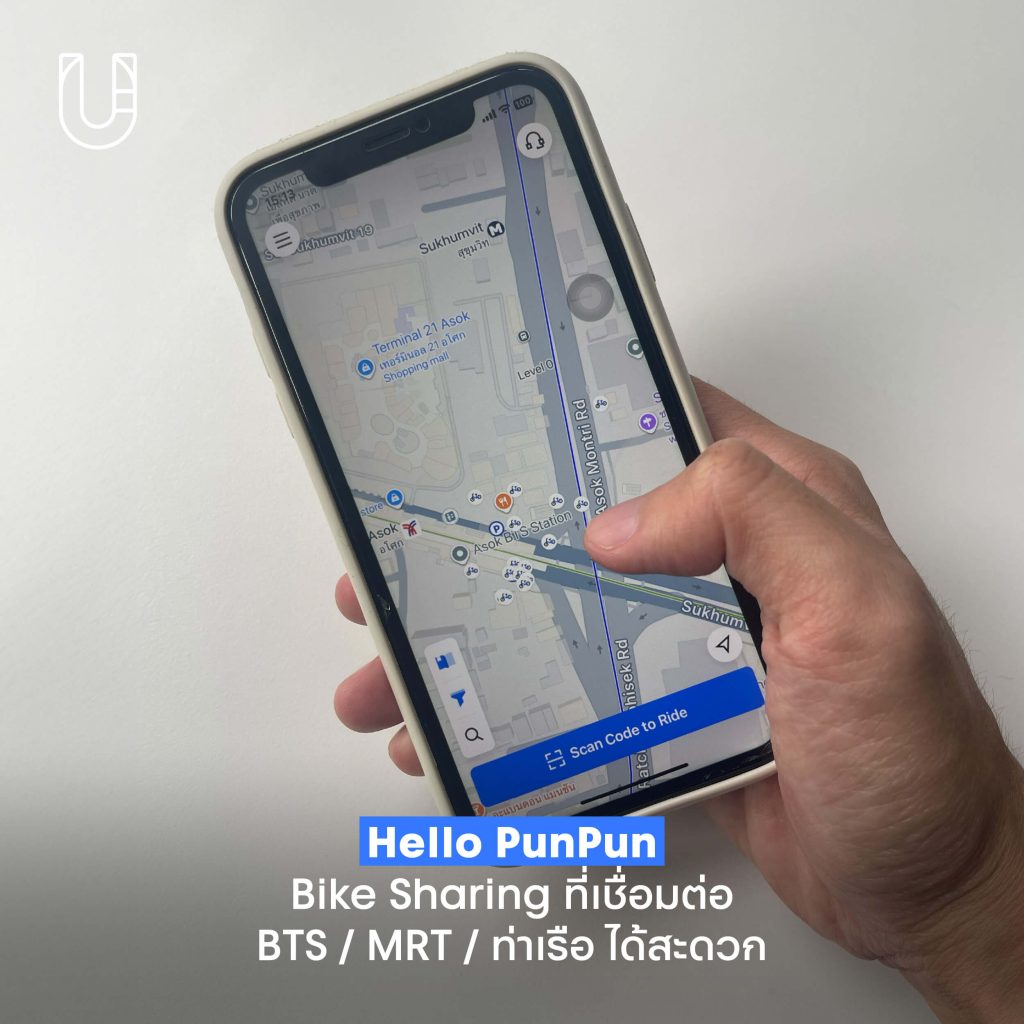 HelloRide บริการเช่าจักรยาน ปั่นจักรยาน กรุงเทพฯ เมือง walkable city ยืมจักรยาน bike sharing