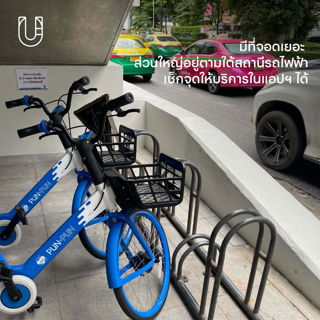 HelloRide บริการเช่าจักรยาน ปั่นจักรยาน กรุงเทพฯ เมือง walkable city ยืมจักรยาน bike sharing hello punpun