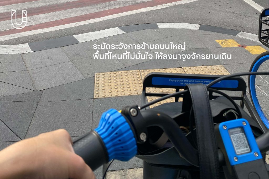 HelloRide บริการเช่าจักรยาน ปั่นจักรยาน กรุงเทพฯ เมือง walkable city ยืมจักรยาน bike sharing hello punpun