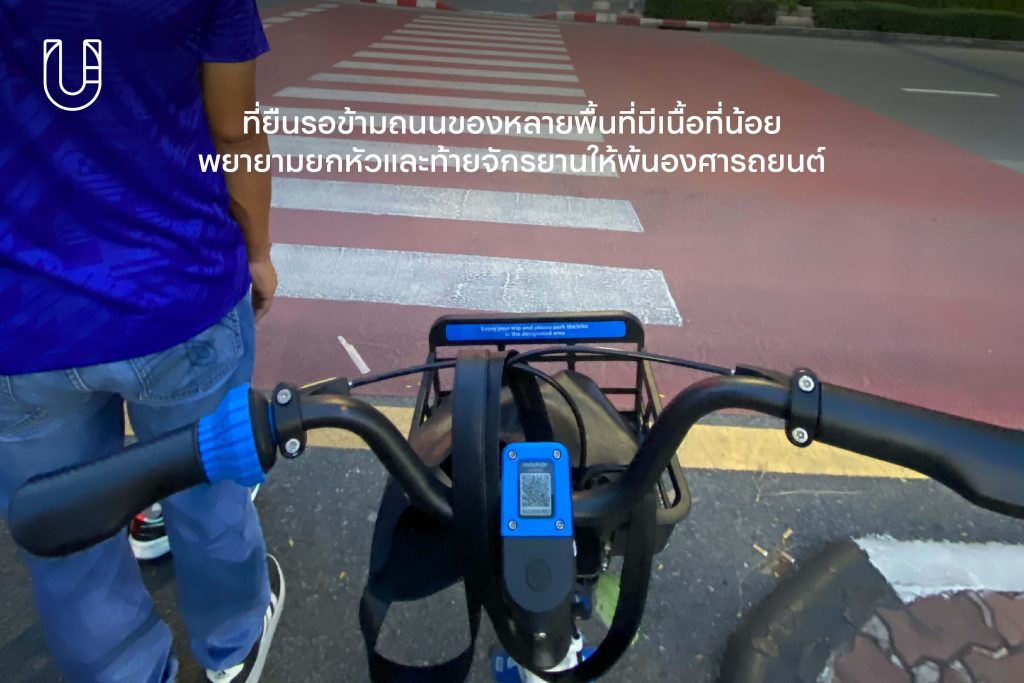 HelloRide บริการเช่าจักรยาน ปั่นจักรยาน กรุงเทพฯ เมือง walkable city ยืมจักรยาน bike sharing hello punpun