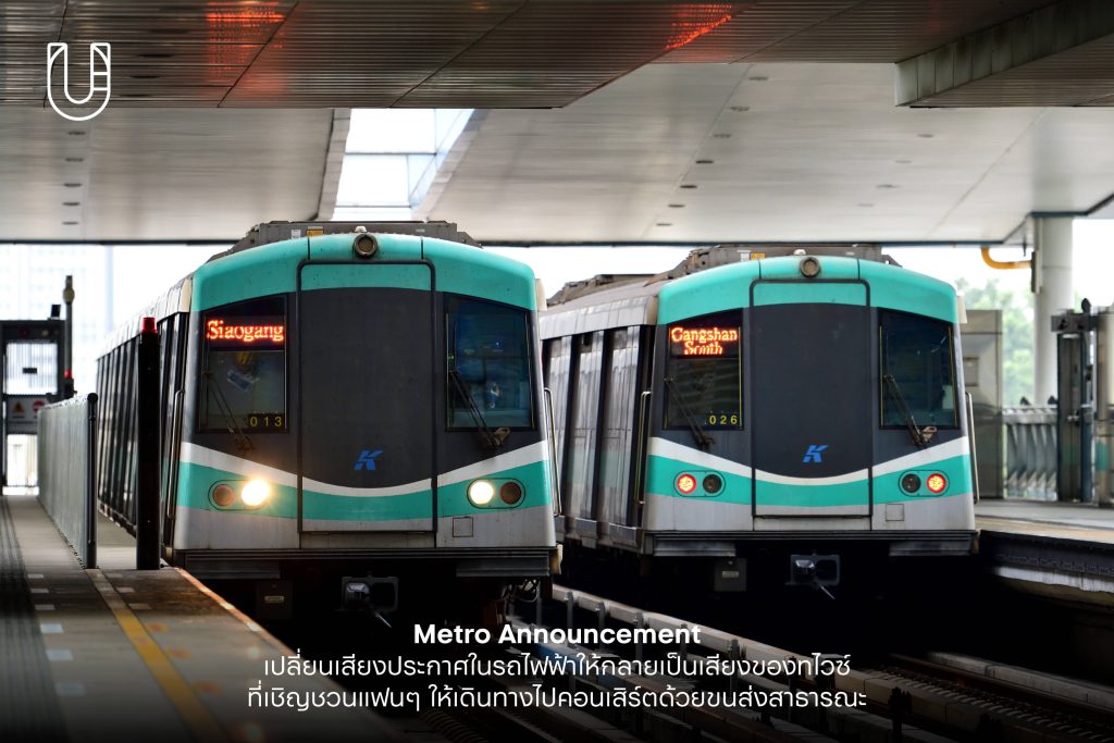 This is for ONCE in Kaohsiung