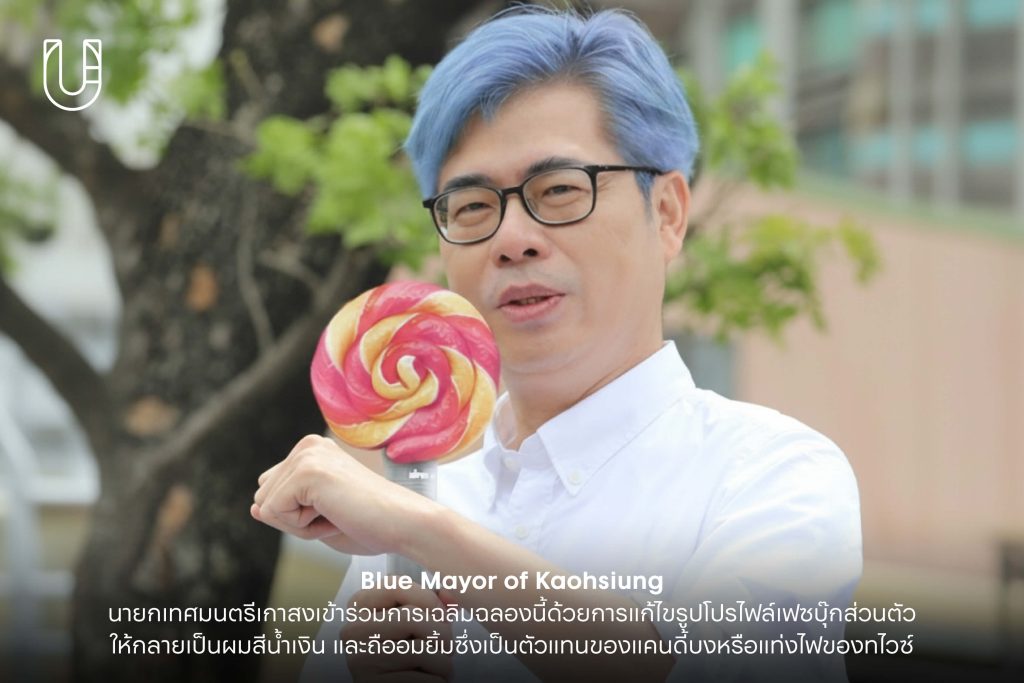 This is for ONCE in Kaohsiung