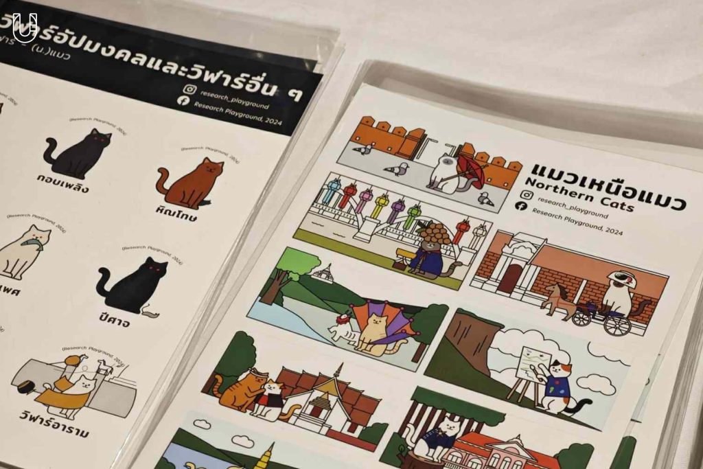 แมว ม้าที่ควรค่าแมว แมวที่ควรค่าม้า วัดควรค่าม้า เชียงใหม่ Chiang Mai Design Week Research Playground, 2024 Good Design Award ญี่ปุ่น แมวเมือง เมืองแมว