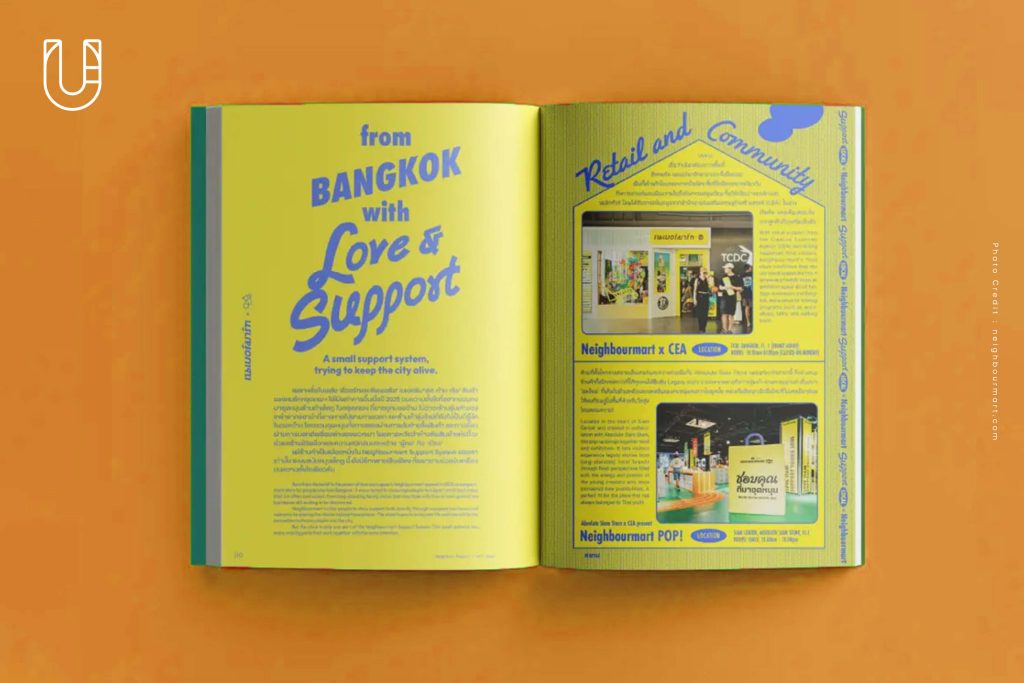 Neighbourmart Siam We belong นิตยสาร แมกกาซีน สยาม ย่าน กรุงเทพฯ เนเบอร์มาร์ท TCDC กรุงเทพฯ