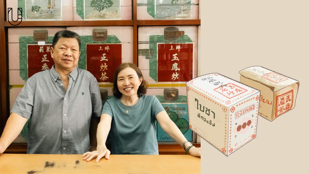 ผู้แสวงชา หนังสือ นิยาย พราวโทน เยาวราช ชาจีน ชา Memento of a Teaveler ห้างใบชาจิบอิ้ว ตราสามหอย ห้างใบชาลิ้มเม้งกี่ ห้างใบชาอิวกี่ ตราสามปั้น