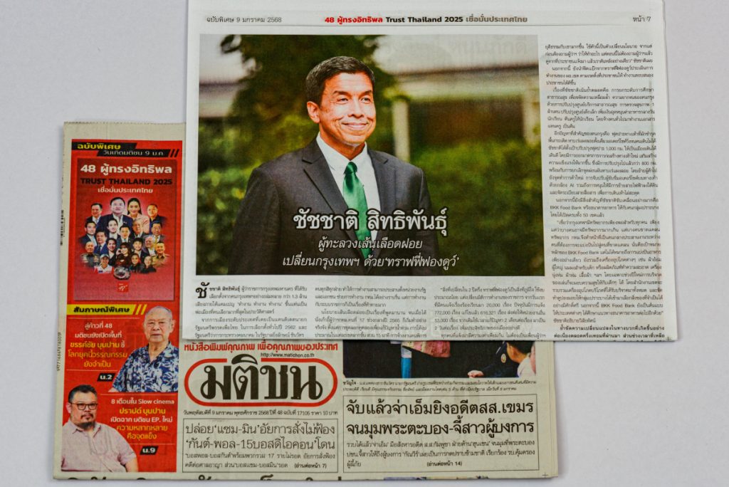 นิด้าโพล ชัชชาติ ผู้ว่า ผู้ว่ากมท ผู้ว่ากรุงเทพฯ กรุงเทพฯ กรุงเทพมหานคร ผลสำรวจ คนกรุงเทพฯ ค่อนข้างพอใจ 3 ปีครึ่ง