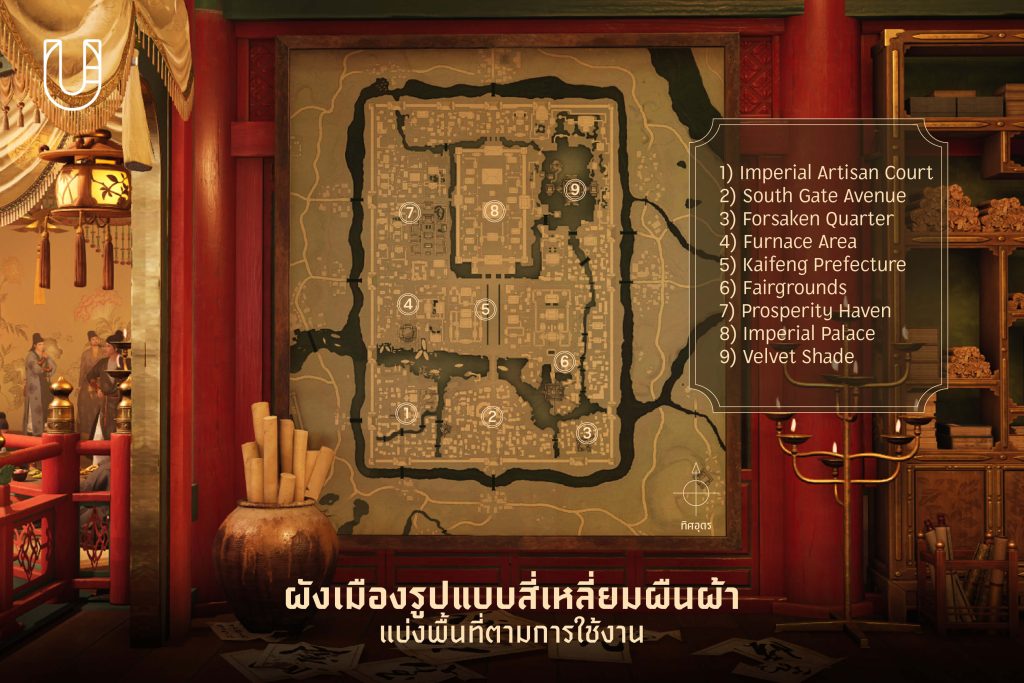 Kaifeng มหานครศูนย์กลางยุทธภพ เกม Where Winds Meet Qinghe เกม
ผังเมือง