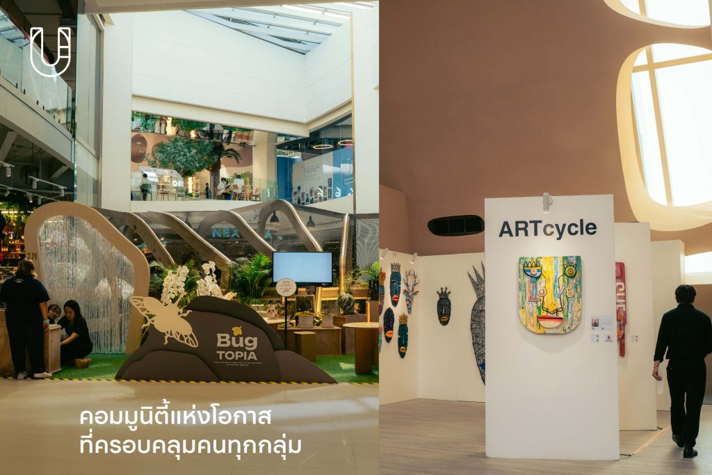 NEXTOPIA สยามพารากอน เมืองต้นแบบแห่งความยั่งยืน ความยั่งยืน Siam Paragon นวัตกรรม ไลฟ์สไตล์ อนาคต ศิลปะ ธรรมชาติ ขยะทะเล รีไซเคิล