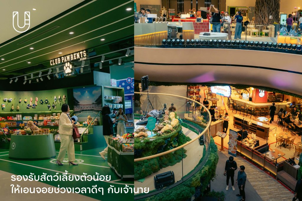 NEXTOPIA สยามพารากอน เมืองต้นแบบแห่งความยั่งยืน ความยั่งยืน Siam Paragon นวัตกรรม ไลฟ์สไตล์ อนาคต ศิลปะ ธรรมชาติ ขยะทะเล รีไซเคิล
