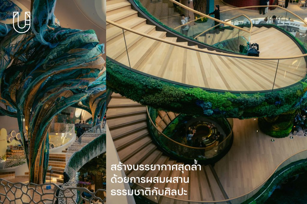 NEXTOPIA สยามพารากอน เมืองต้นแบบแห่งความยั่งยืน ความยั่งยืน Siam Paragon นวัตกรรม ไลฟ์สไตล์ อนาคต ศิลปะ ธรรมชาติ ขยะทะเล รีไซเคิล