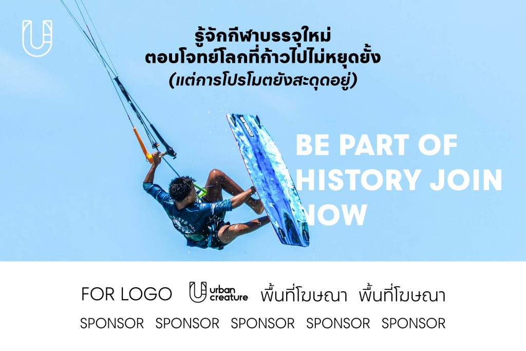 ซีเกมส์ 2025 ความล้มเหลวของการจัดการแข่งกีฬา